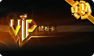 高端金色钻石会员卡设计