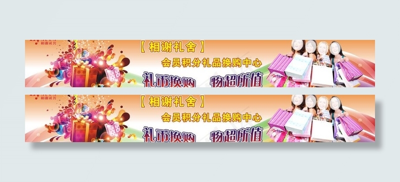 美女购物 礼品礼物图片(210X297)cdr矢量模版下载