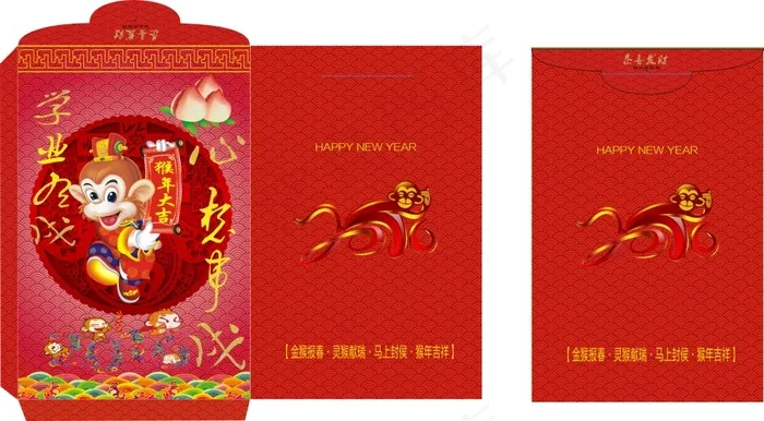 2016新春红包cdr矢量模版下载