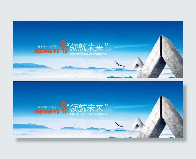 企业文化天空psd模版下载