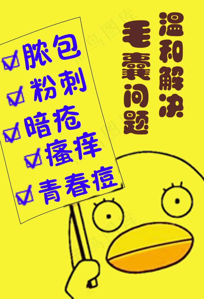 黄色钻展背景psd模版下载