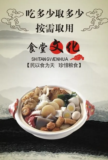 食堂文化图片cdr矢量模版下载