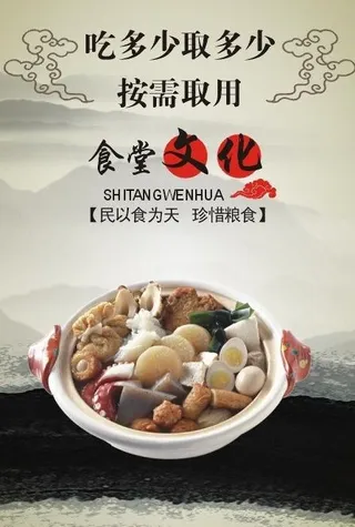 食堂文化图片