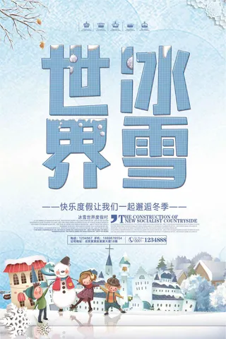 冬季冰雪世界旅游海报