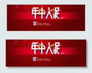 淘宝天猫店铺年中大促活动全屏海报