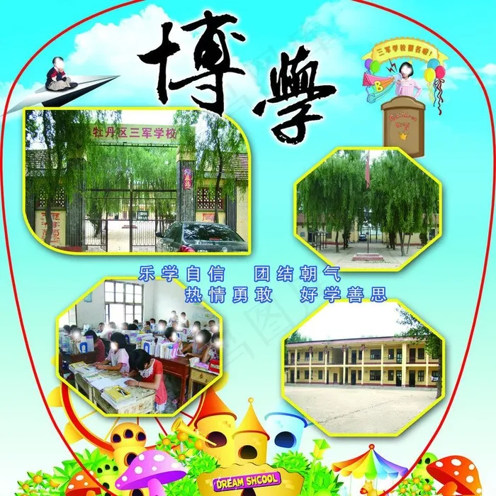 扇子 招生宣传图片psd模版下载