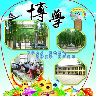 扇子 招生宣传图片