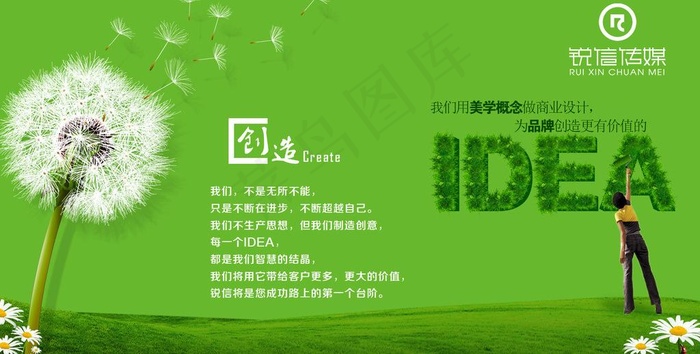 广告公司图片psd模版下载
