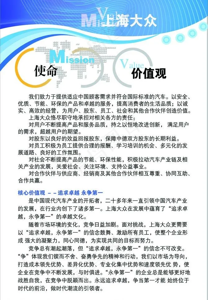 制度图片cdr矢量模版下载