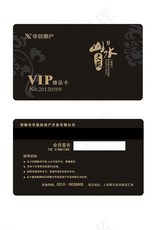 vip会员卡图片psd模版下载