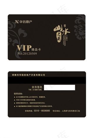 vip会员卡图片