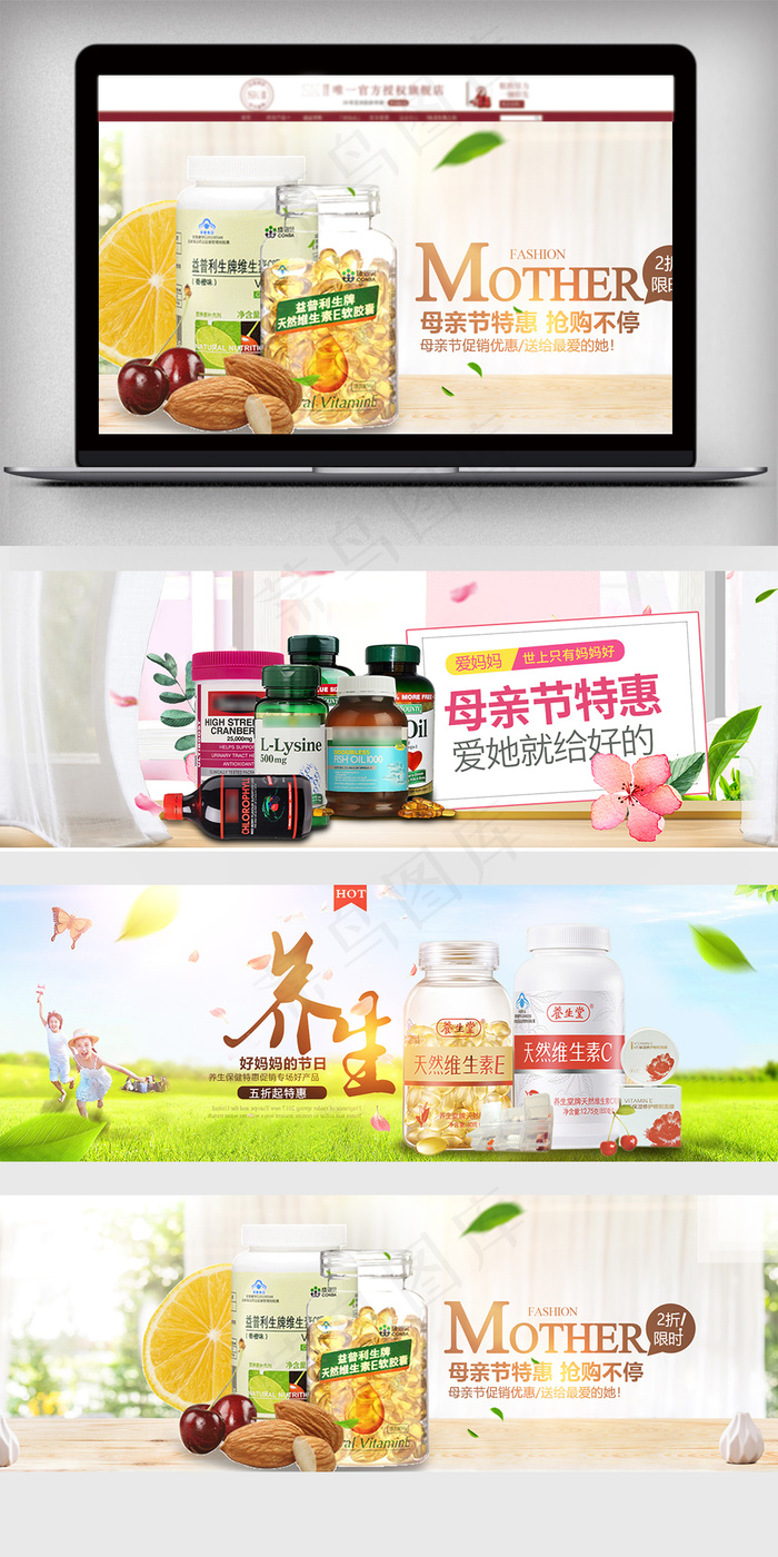 2018温馨风淘宝，母亲节海报