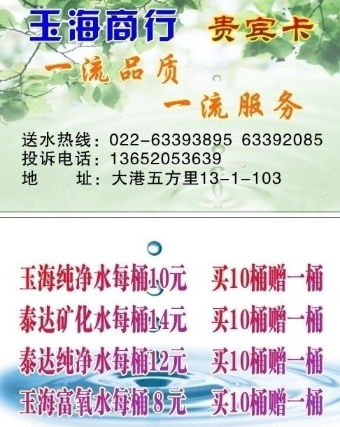 贵宾卡图片cdr矢量模版下载