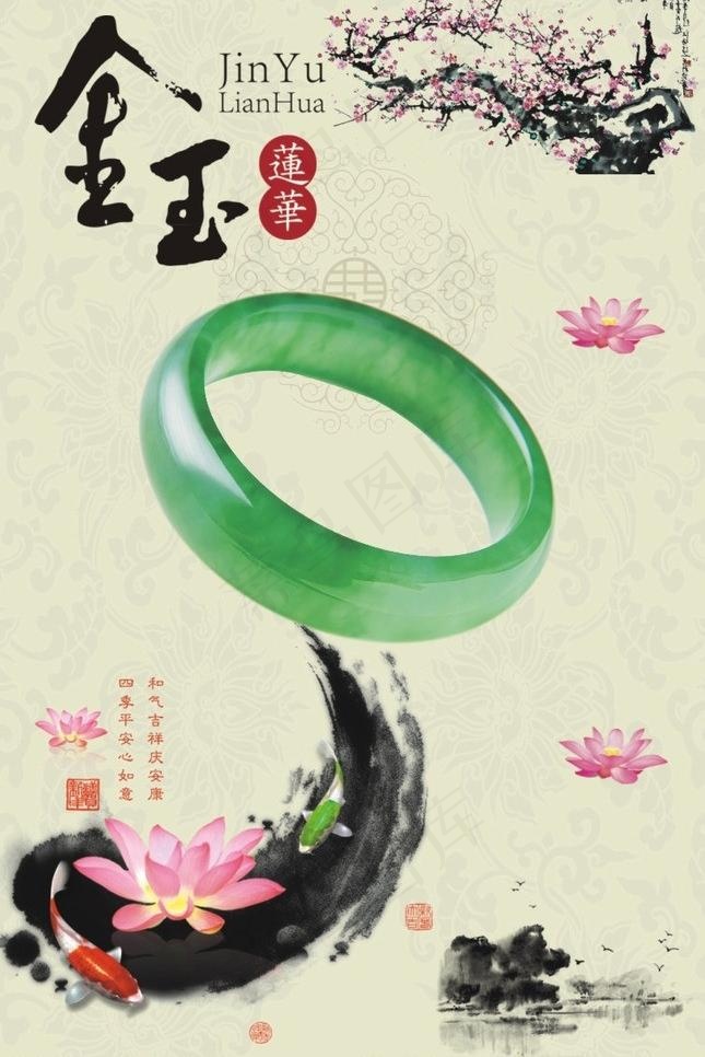 金玉莲花图片cdr矢量模版下载