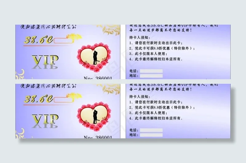 贵宾卡图片cdr矢量模版下载