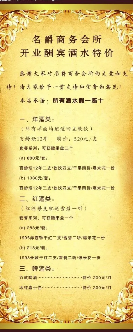 套餐卡反图片psd模版下载