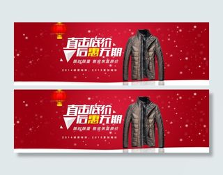 淘宝男装休闲服春季新品海报