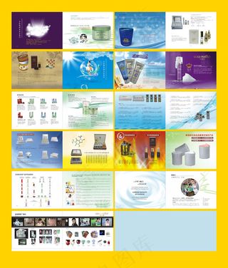 化妆品系列产品画册宣传册手册
