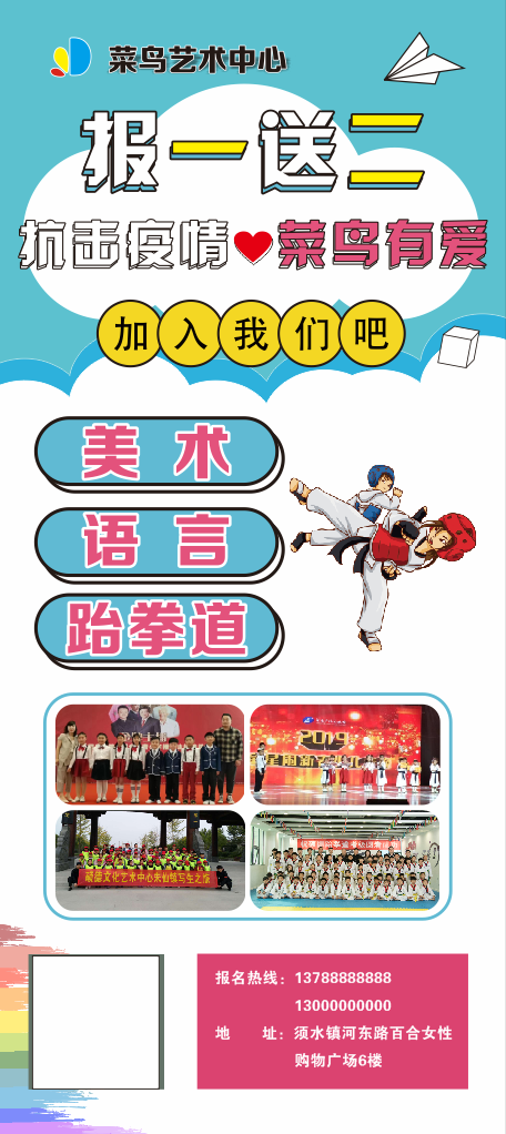 培训机构展架cdr矢量模版下载