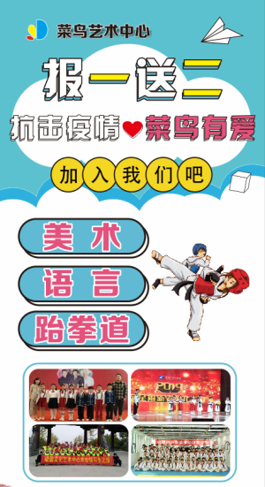 培训机构展架