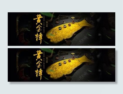 大气中国风海报