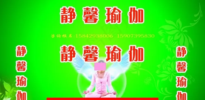 静馨瑜伽桌布图片