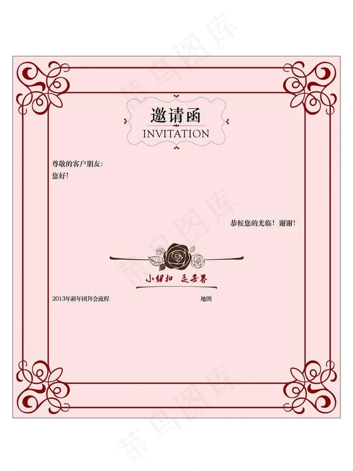 时尚邀请函模板图片psd模版下载