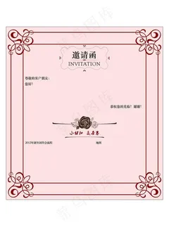 时尚邀请函模板图片