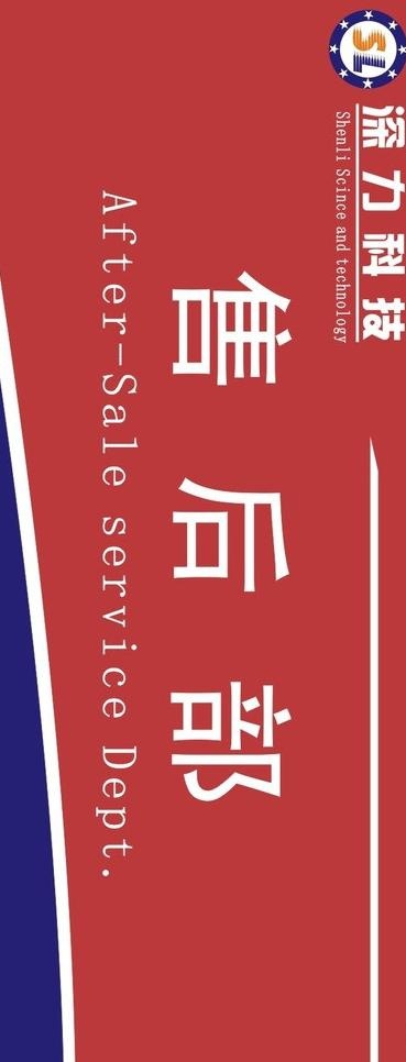 办公室门牌图片cdr矢量模版下载