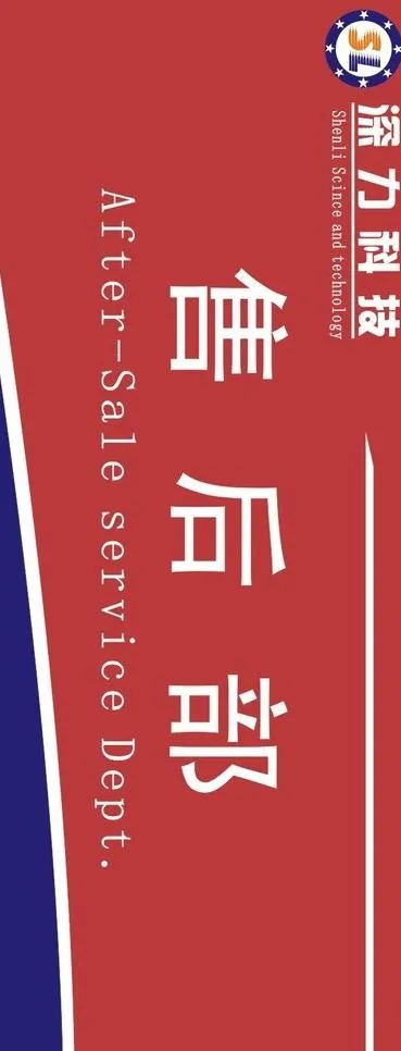 办公室门牌图片