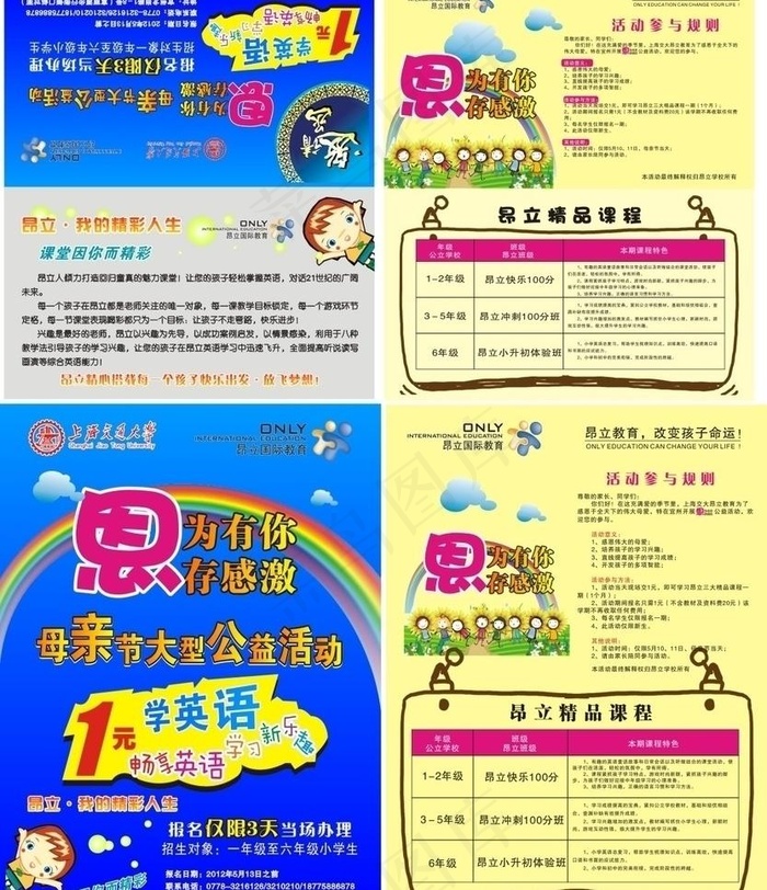 昂立邀请涵图片cdr矢量模版下载