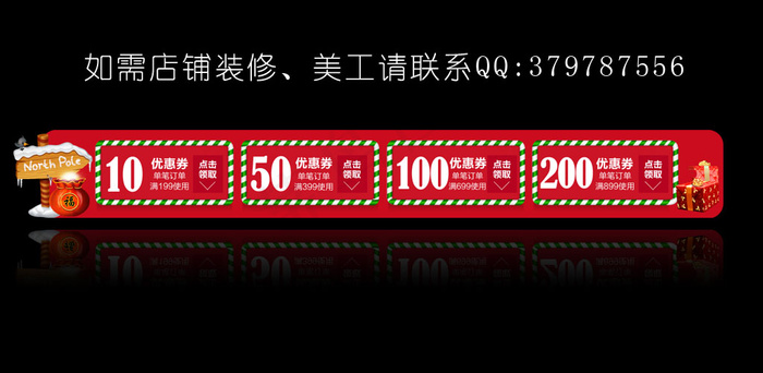 淘宝优惠券015羊年首页喜庆新春模...psd模版下载