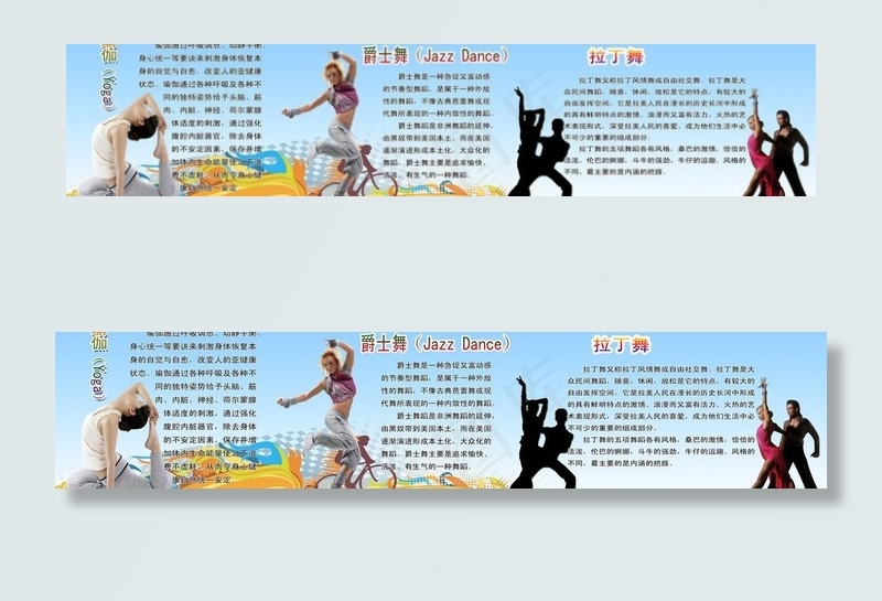 健身海报图片(10913X2835(DPI:72))psd模版下载