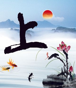 中式中国风上善若水三联无框画装饰画...