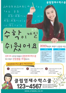 韩国教育学习海报设计POP矢量素材...