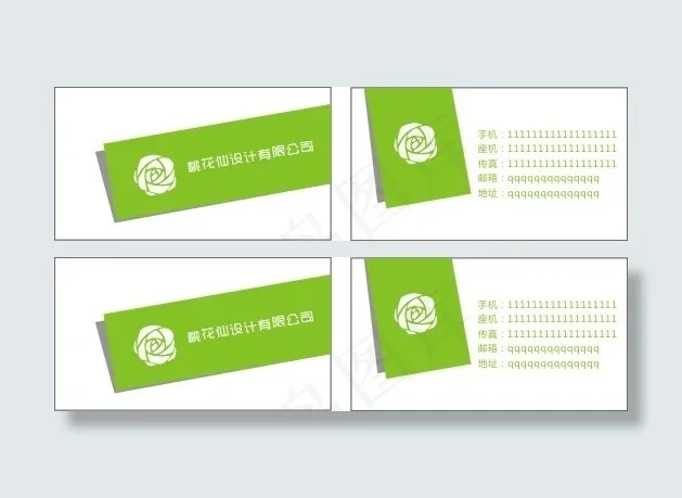 个性名片cdr矢量模版下载