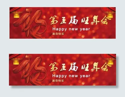 新春公司年会背景PSD素材