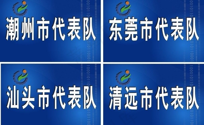 技能大赛手持牌图片