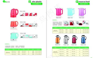 麦勒电器宣传册电水壶图片