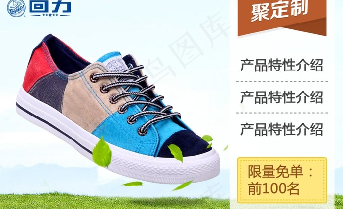 聚划算钻展图psd模版下载