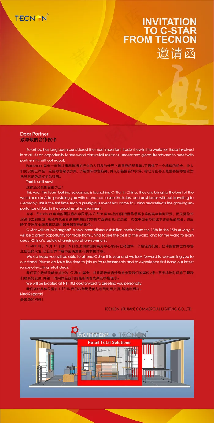 邀请函 电子邀请函psd模版下载
