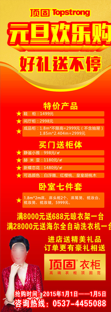 顶固展架图片cdr矢量模版下载