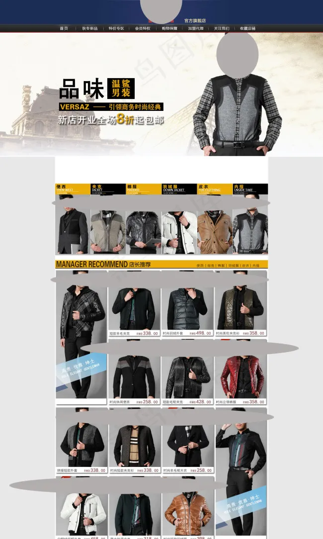 淘宝品牌冬季男装促销psd模版下载