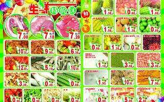 超市dm海报生鲜图片