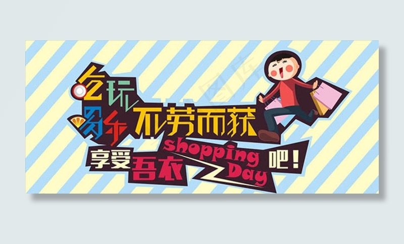 劳动节字体设计cdr矢量模版下载