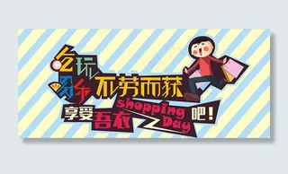 劳动节字体设计