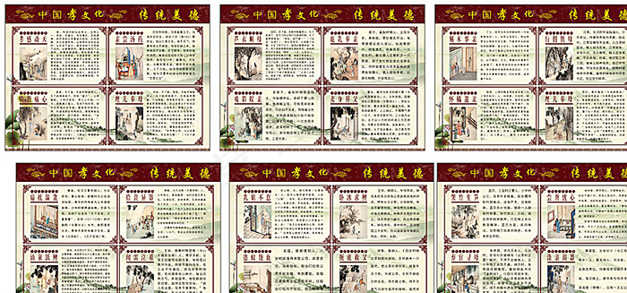 二十四孝图片