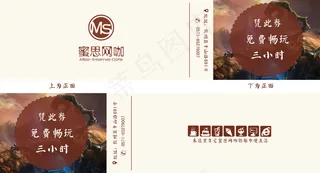 三小时免费体验券