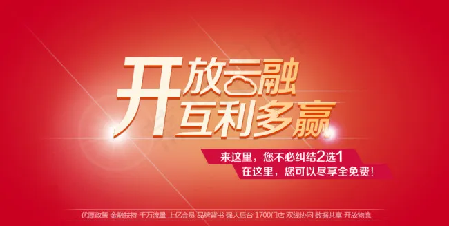 淘宝素材psd模版下载