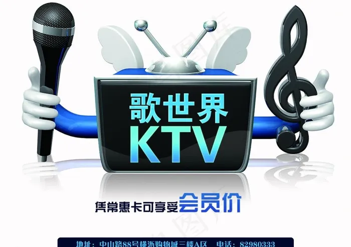 ktv广告图片psd模版下载